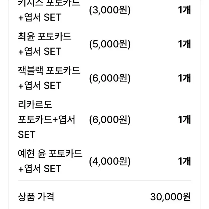 PP님 블랙배저 굿즈엽서포카 힐데 카이로스 리카르도 최윤 피클님 줏대님