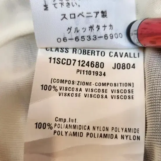 ROBERTO CAVALLI 명품 원피스