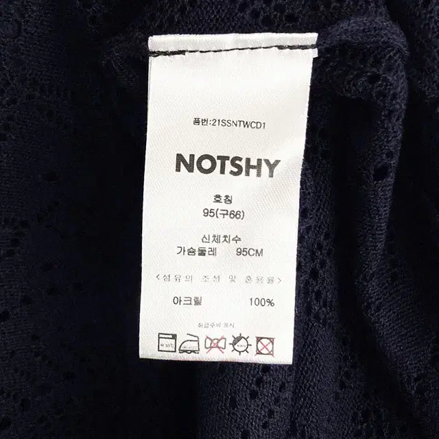 NOTSHY 펀칭 네이비 스트랩 가디건