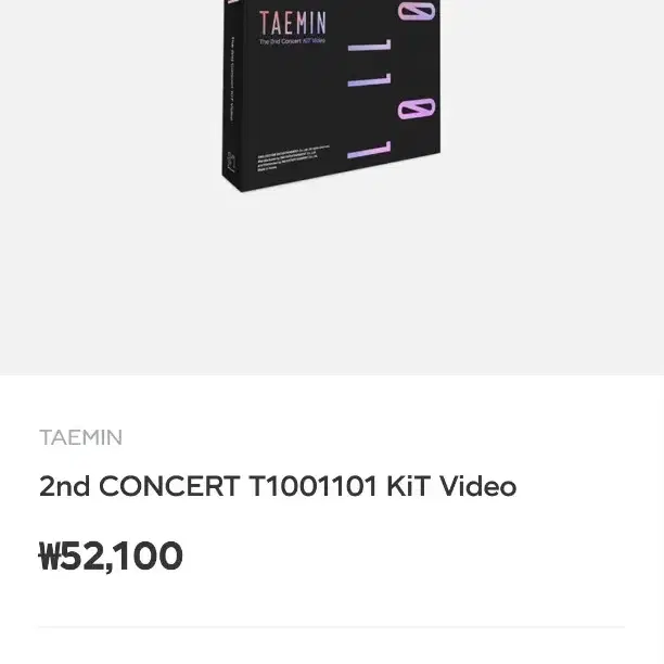 태민 콘서트 Kit 비디오