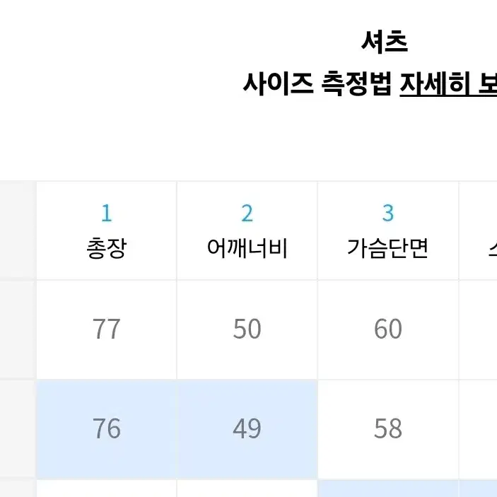 [새상품/셔터] 스테이블 셔츠