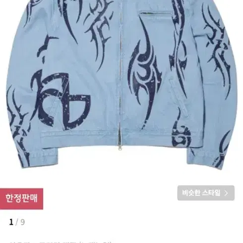 노메뉴얼 트라이벌 데님 자켓 N.T DENIM JACKET