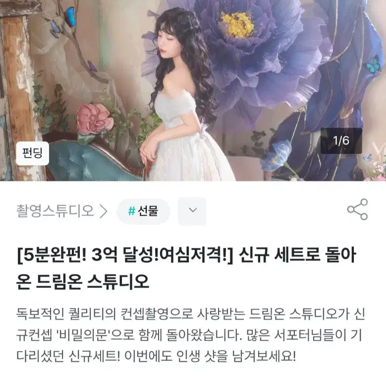 드림온 스튜디오 촬영권 양도