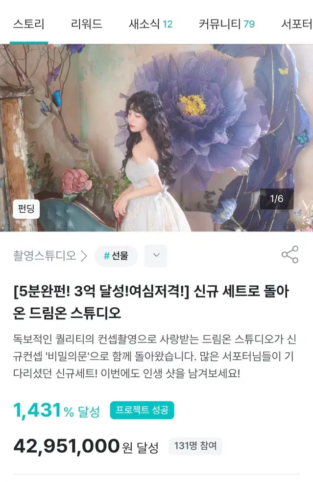 드림온 스튜디오 촬영권 양도