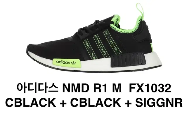 285) 아디다스 NMD R1 M  FX1032 새제품