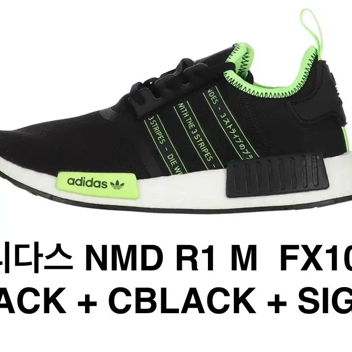 285) 아디다스 NMD R1 M  FX1032 새제품