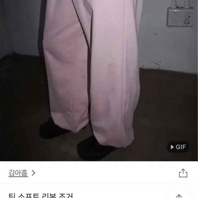 김아홉 리본 조거 팬츠