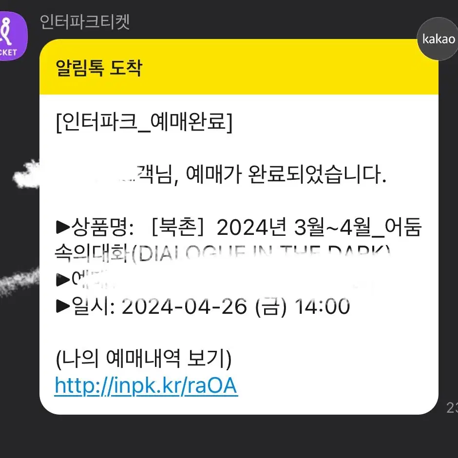 북촌 어둠속의 대화