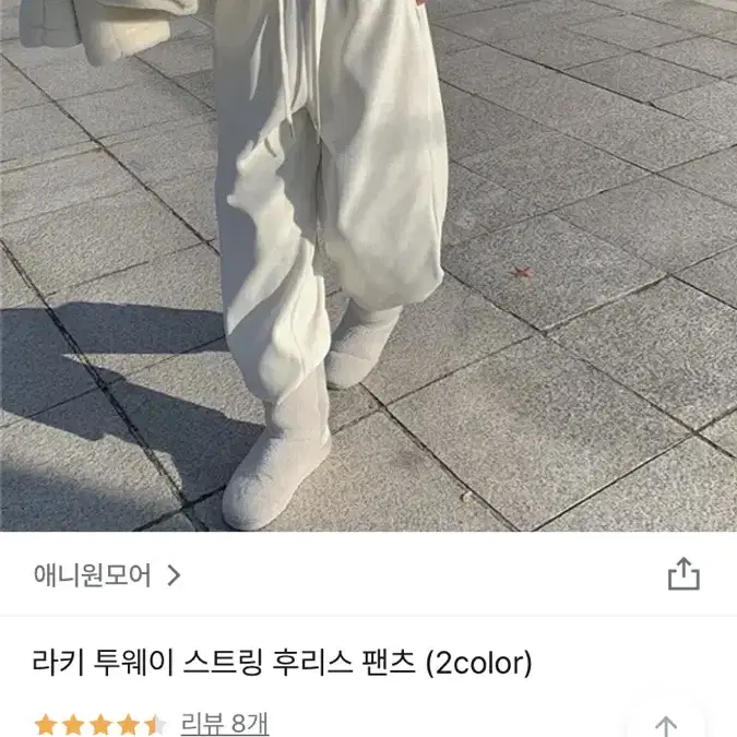 애니원모어 후리스 팬츠