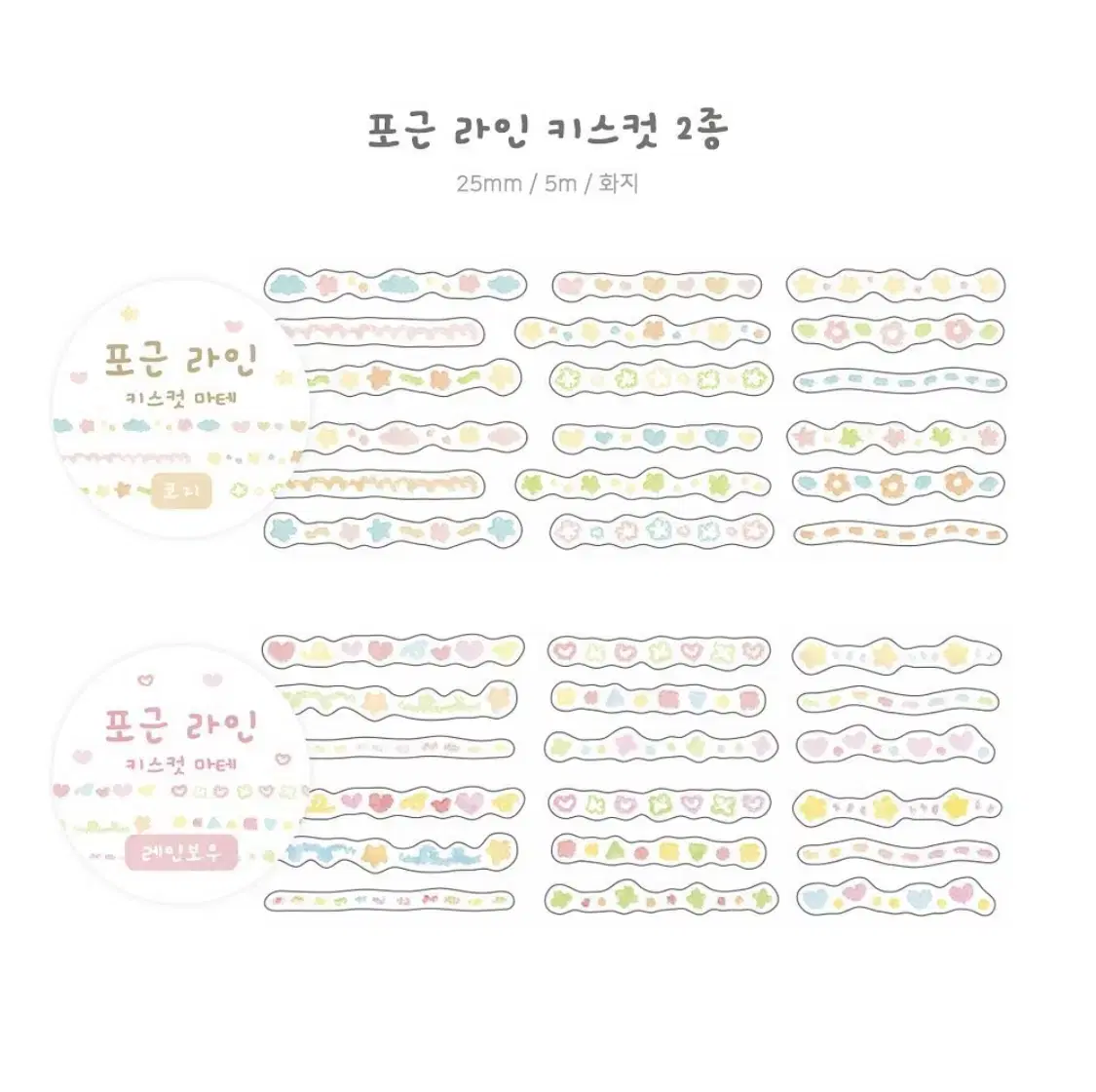 지옥상점 포근라인 키스컷 코지,레인보우 2종 일괄 마테띵