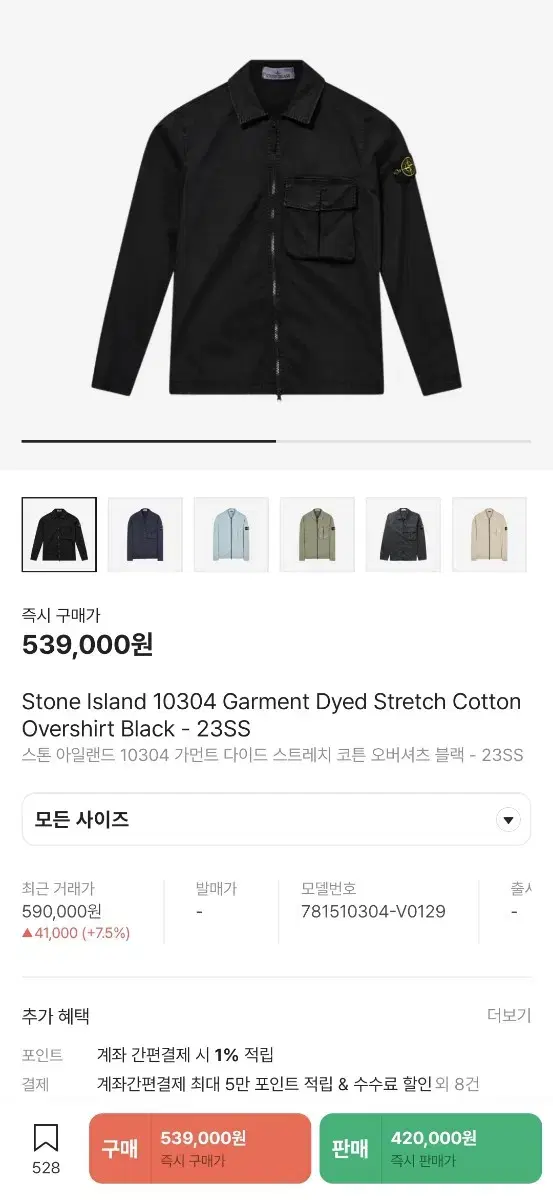 Stone Cotton Overshirt Black