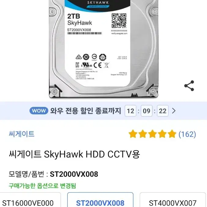 hdd skyhawk 2tb