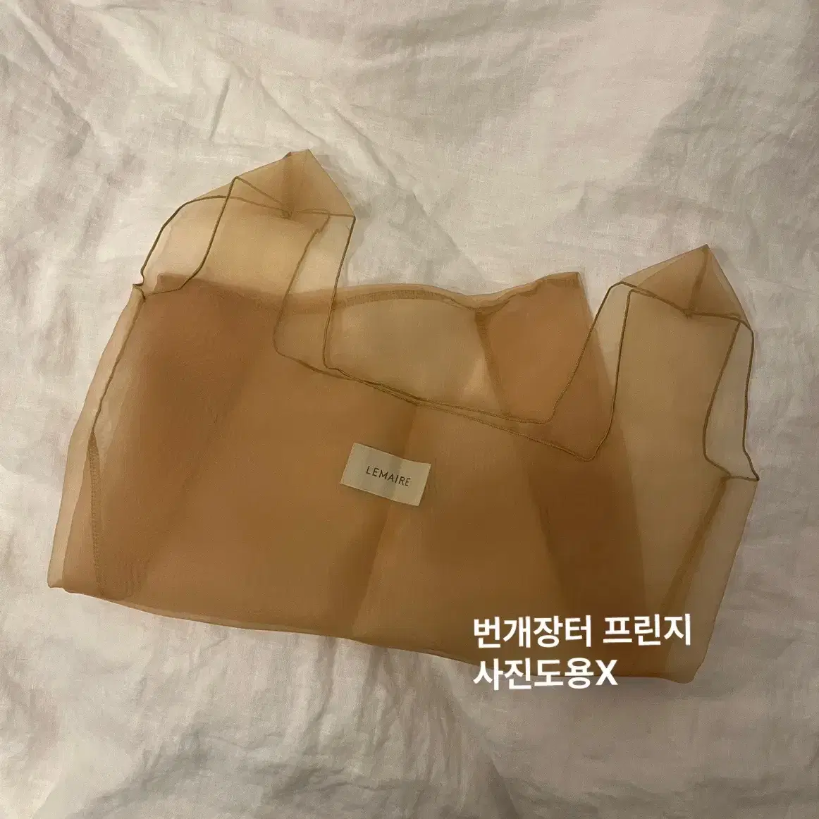 미사용) 르메르 오간자 라벨 백