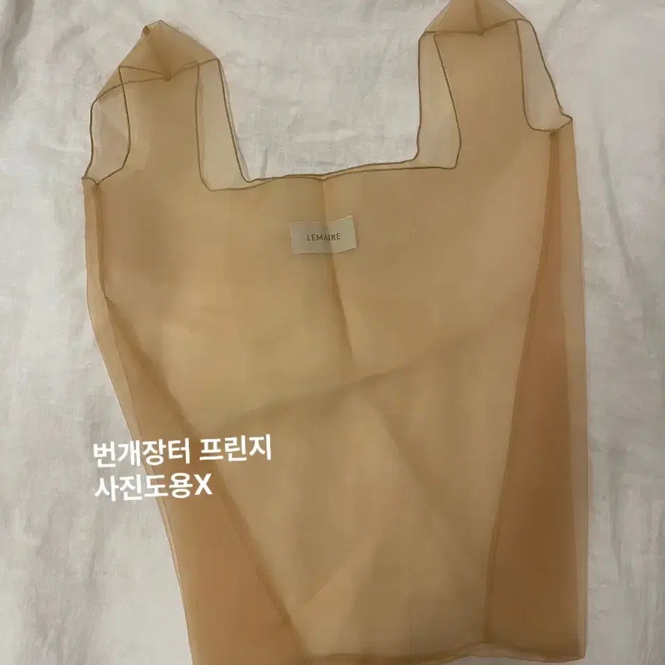 미사용) 르메르 오간자 라벨 백