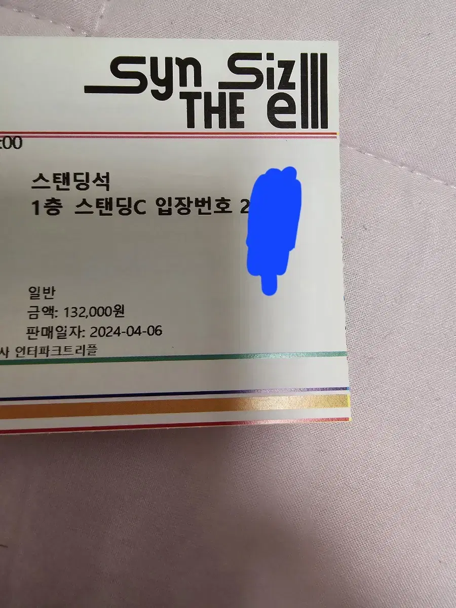 실리카겔 일욜 콘