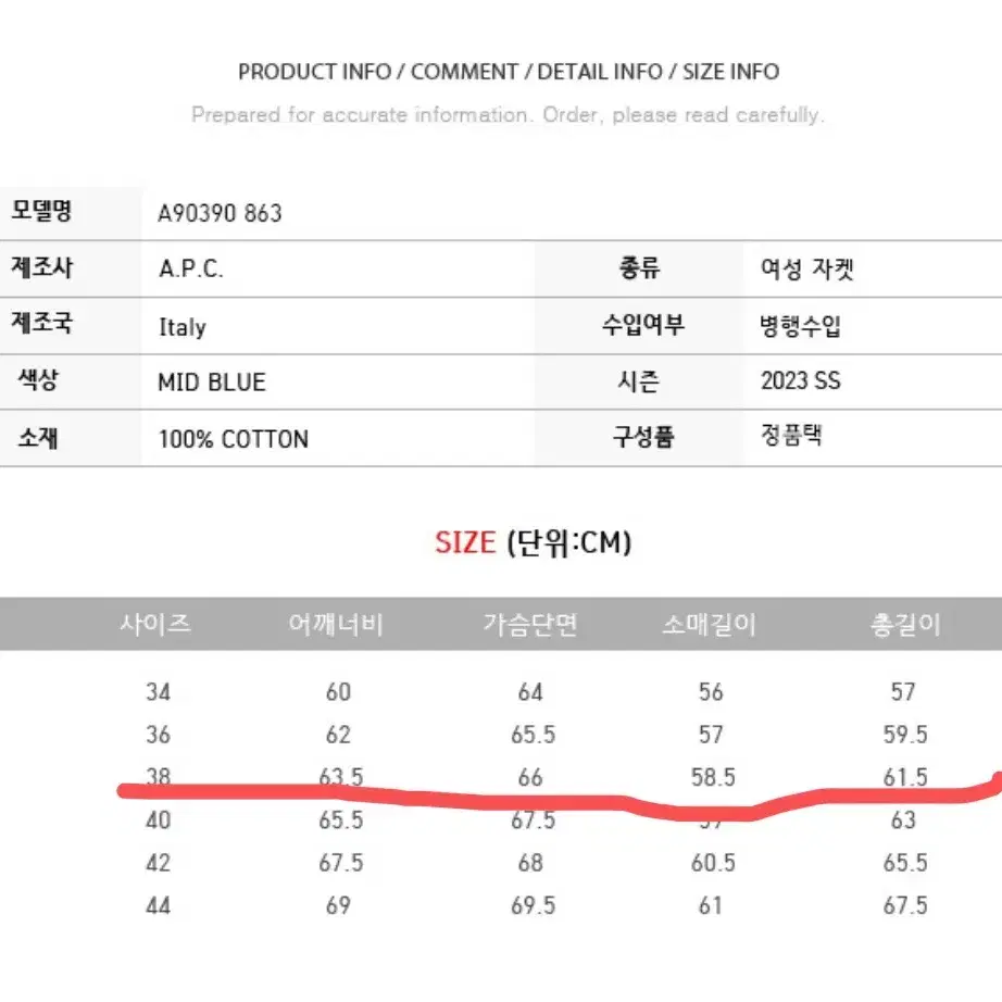 새상품)) 아크네 클래식 오버핏 데님자켓 38 (로제착용)