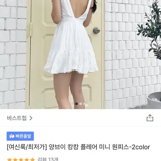 휴양지 원피스 뒷트임