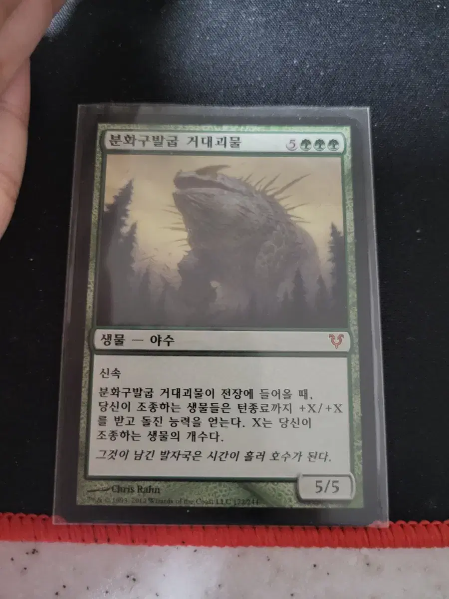 Magic the Gathering Craterhoof Behemoth