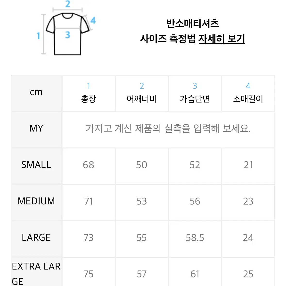 로고 라인업 피그먼트 반팔티 블랙 차콜