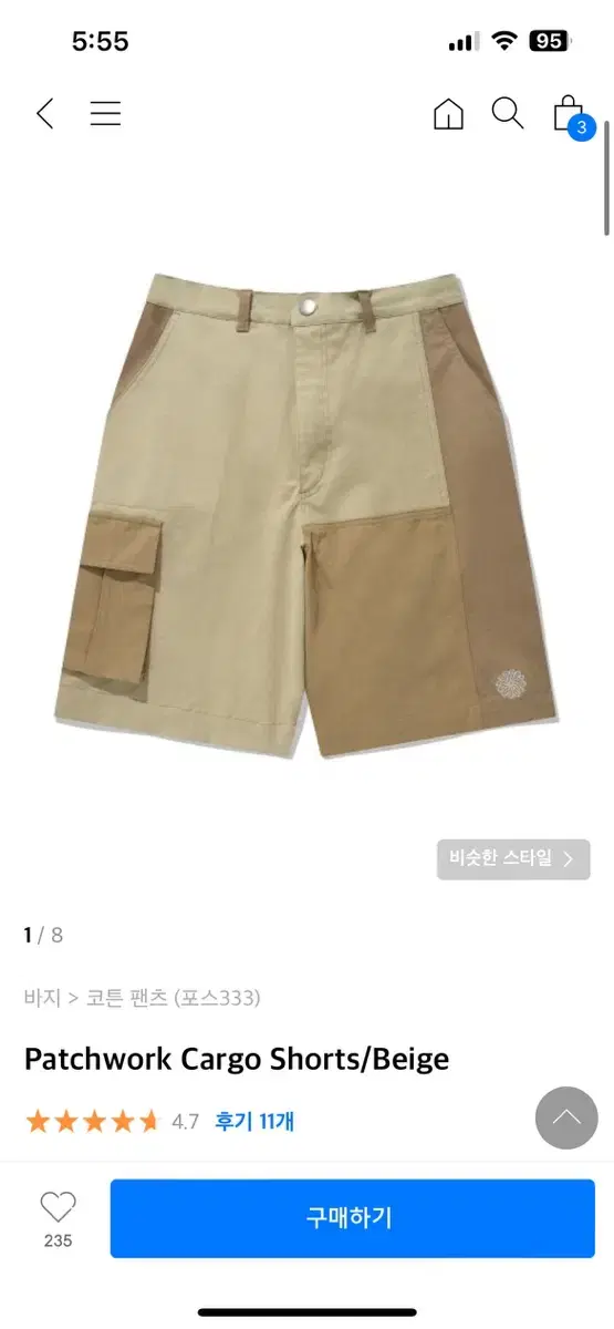 L) 포스 334 반바지 배송비 포함