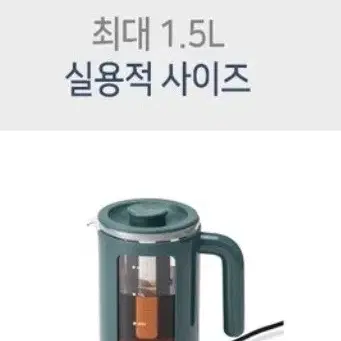 새제품 마카롱 티포트 전기주전자 1.5 L