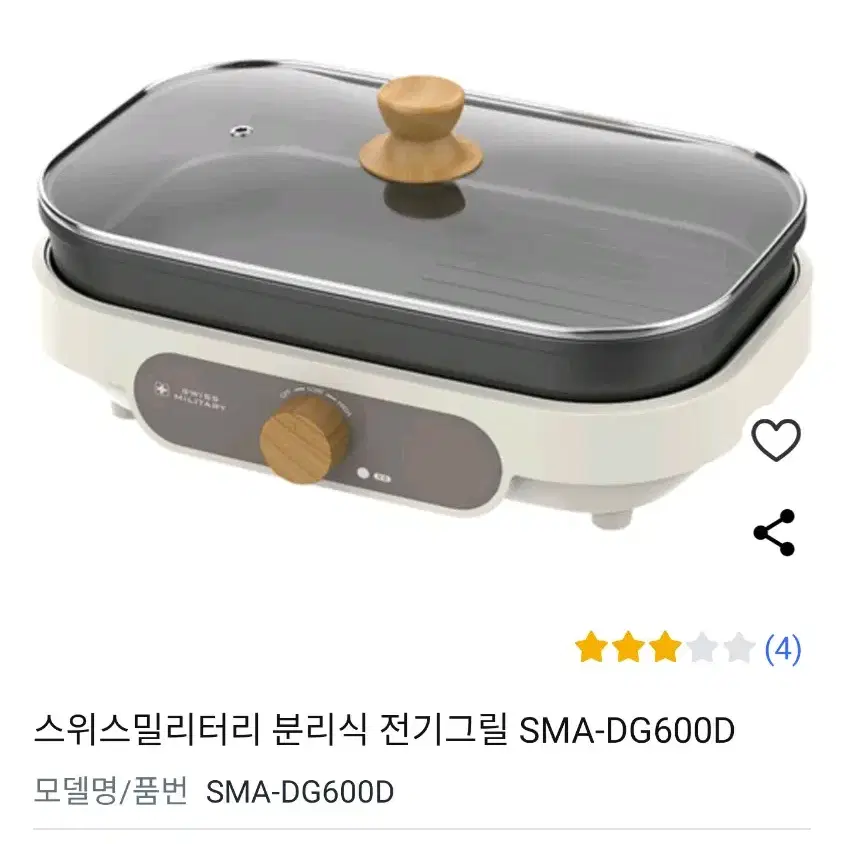 (새상품) 스위스 밀리터리 분리식 전기그릴 배송비 포함입니다