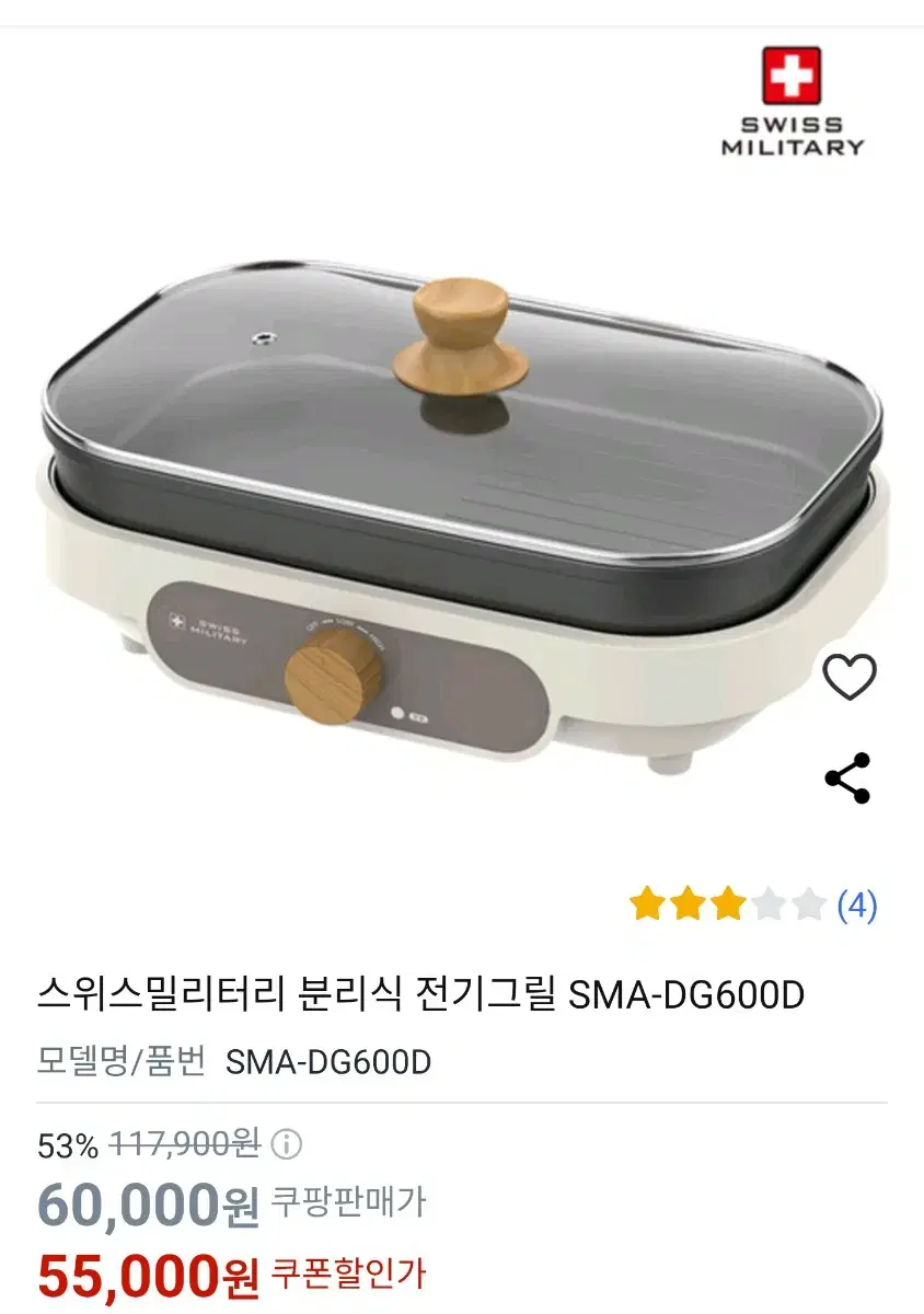 (새상품) 스위스 밀리터리 분리식 전기그릴 배송비 포함입니다