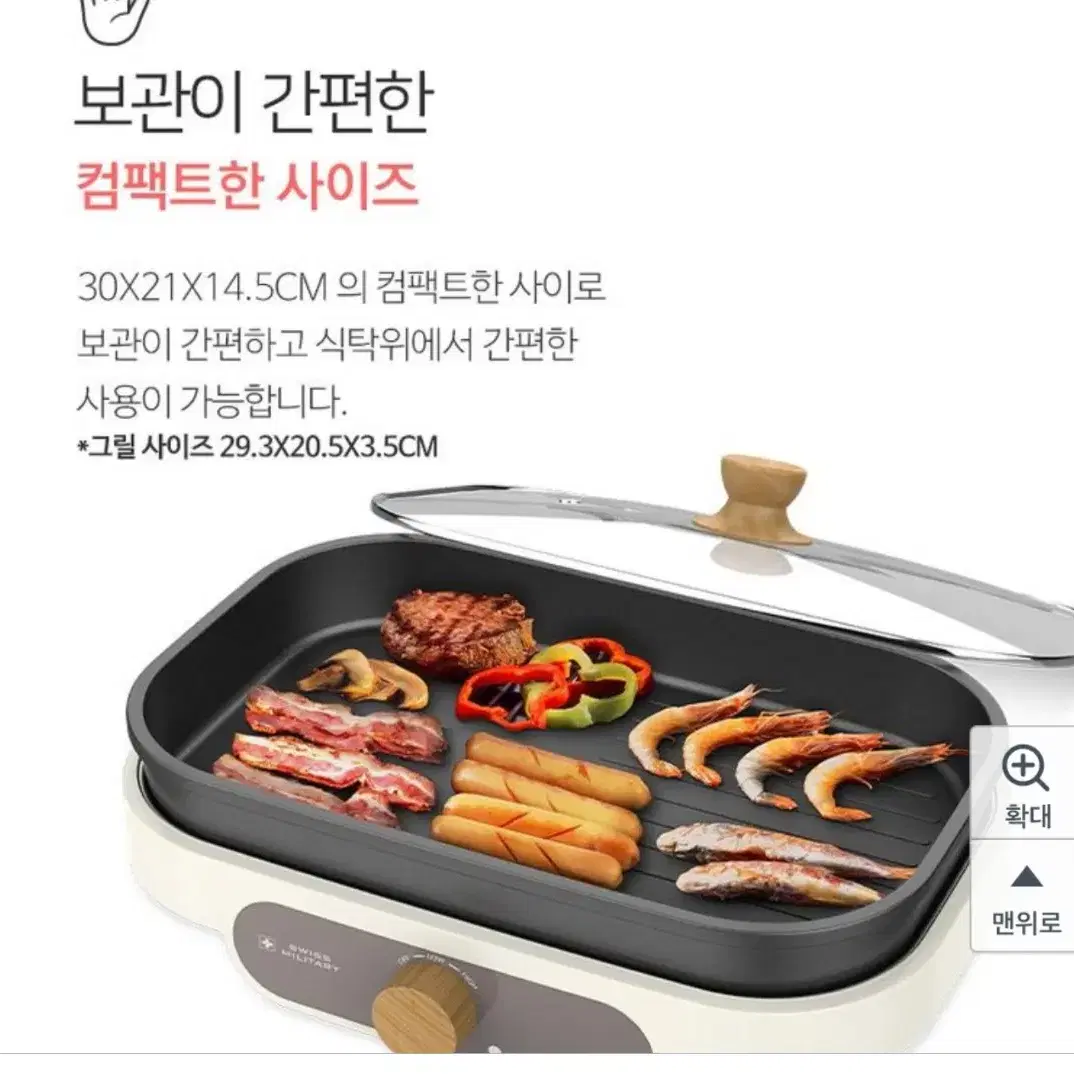 (새상품) 스위스 밀리터리 분리식 전기그릴 배송비 포함입니다