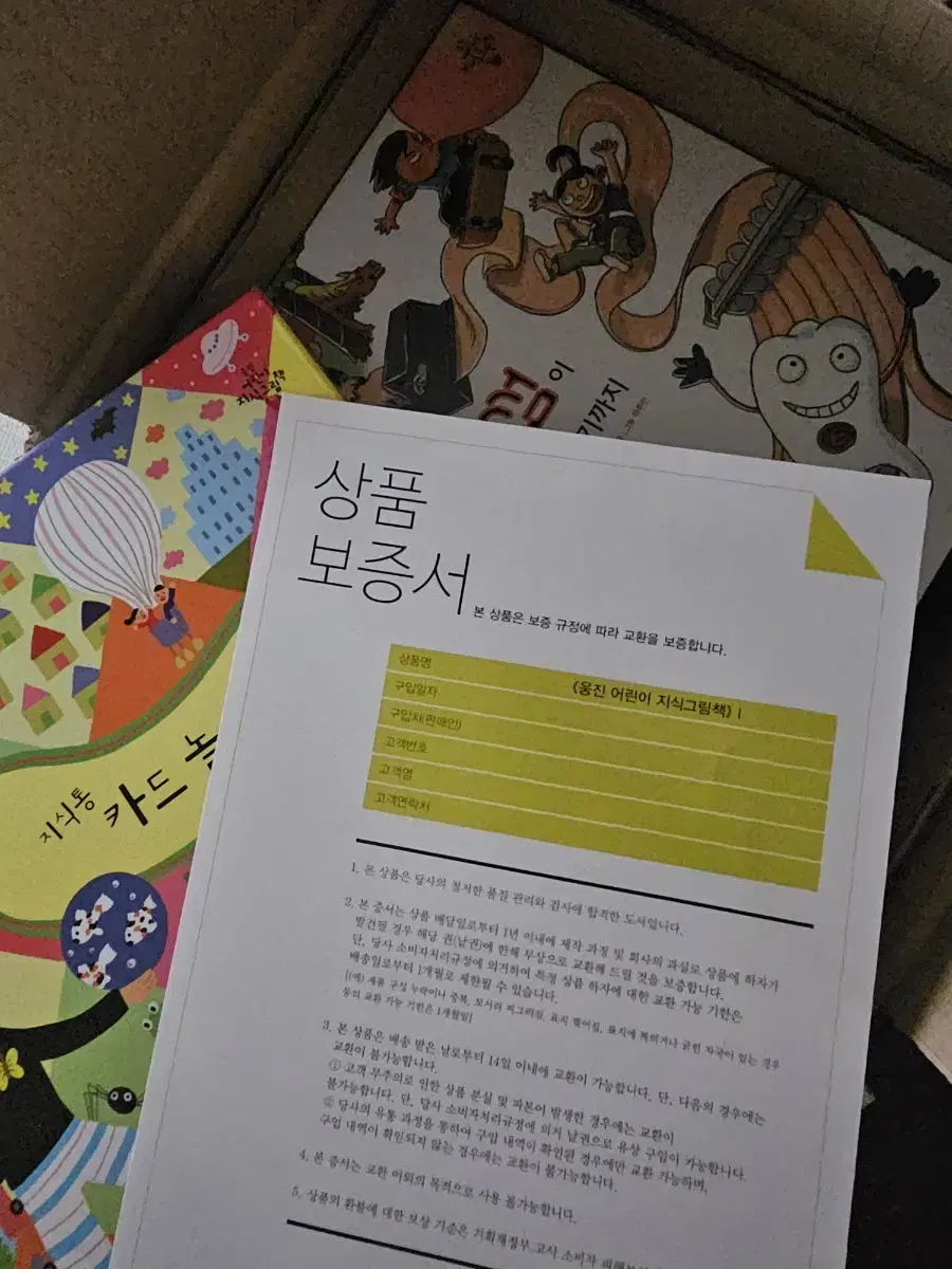 Woojin Knowledge Picture Book