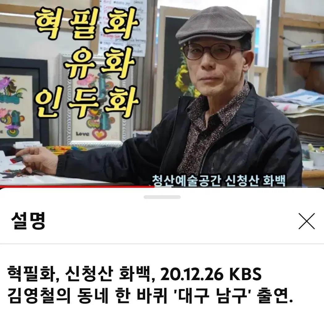 최후의 만찬 (점포정리 방송출연 화백님의 작품)