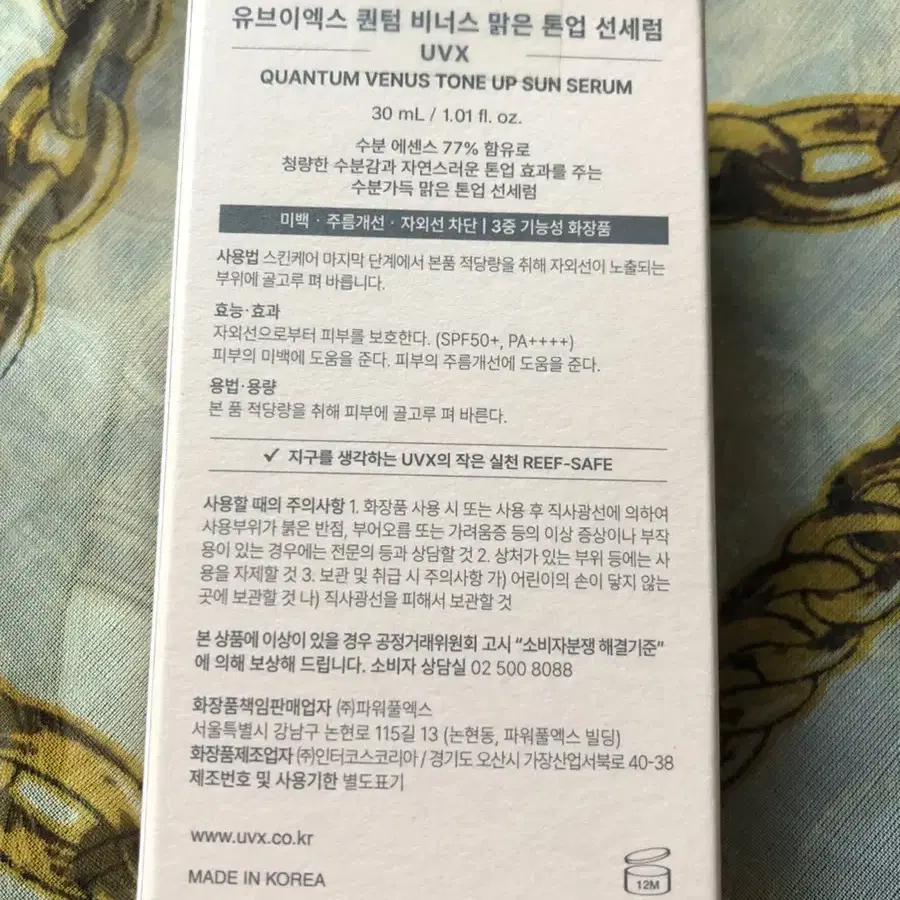 UVX 비너스 맑은 톤업 선세럼 30ml 핑크빛 저자극 수분 선크림