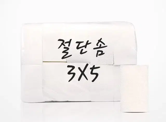 절단솜 3x5 1봉지 1000장 화장솜 미용화장솜 피부솜 절단솜위생솜