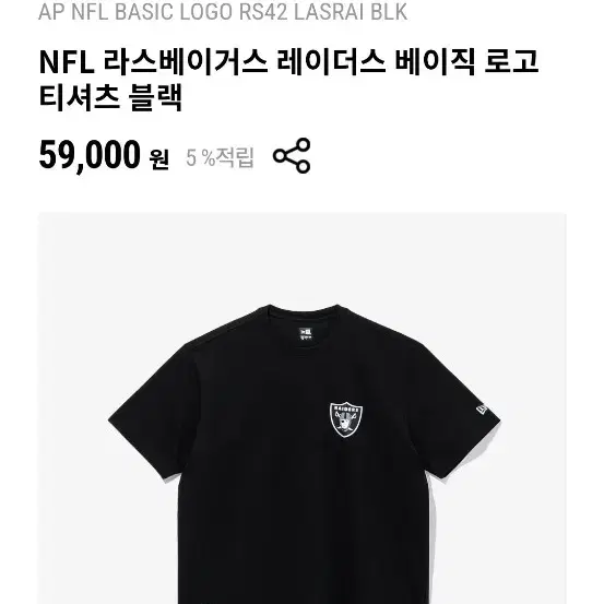 NFL 라스베가스 레이더스 반팔티 2XL