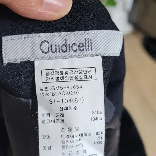 XL) Guidicelli 블랙 스커트