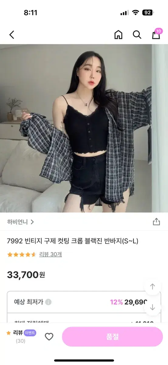 하비언니 반바지