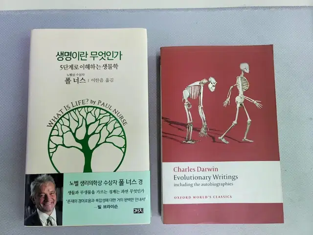 생명이란무엇인가,  Evolutionary  writings