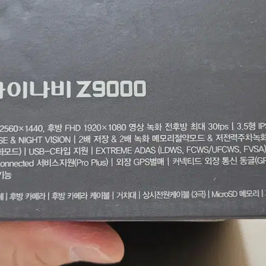 미개봉 아이나비 블랙박스 Z9000 판매합니다