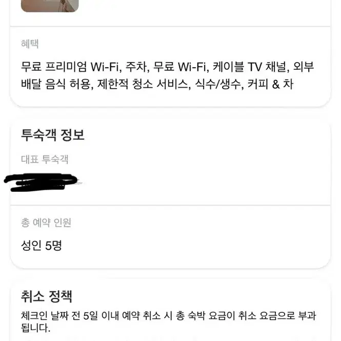 부산 부킹더베이 4/26-4/27 양도합니다