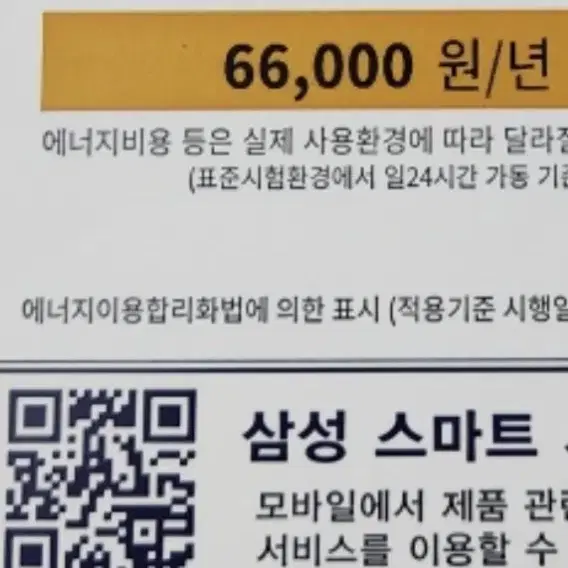 냉장고 45만 실사용1달.아가씨 숙소 사용 함 010 2596 4101