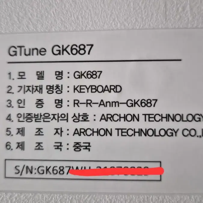 한성컴퓨터 GK687 기계식 키보드