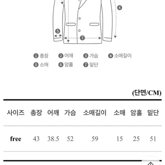 브랜디 원버튼 크롭 블레이져 자켓