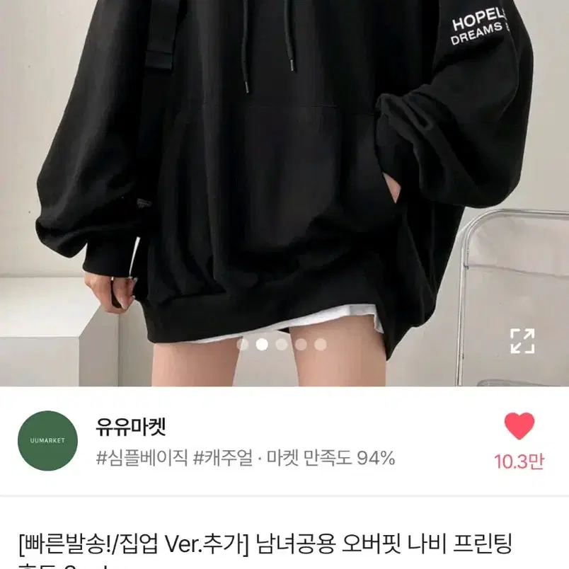 남여공용 오버핏 나비 프린팅 후드티