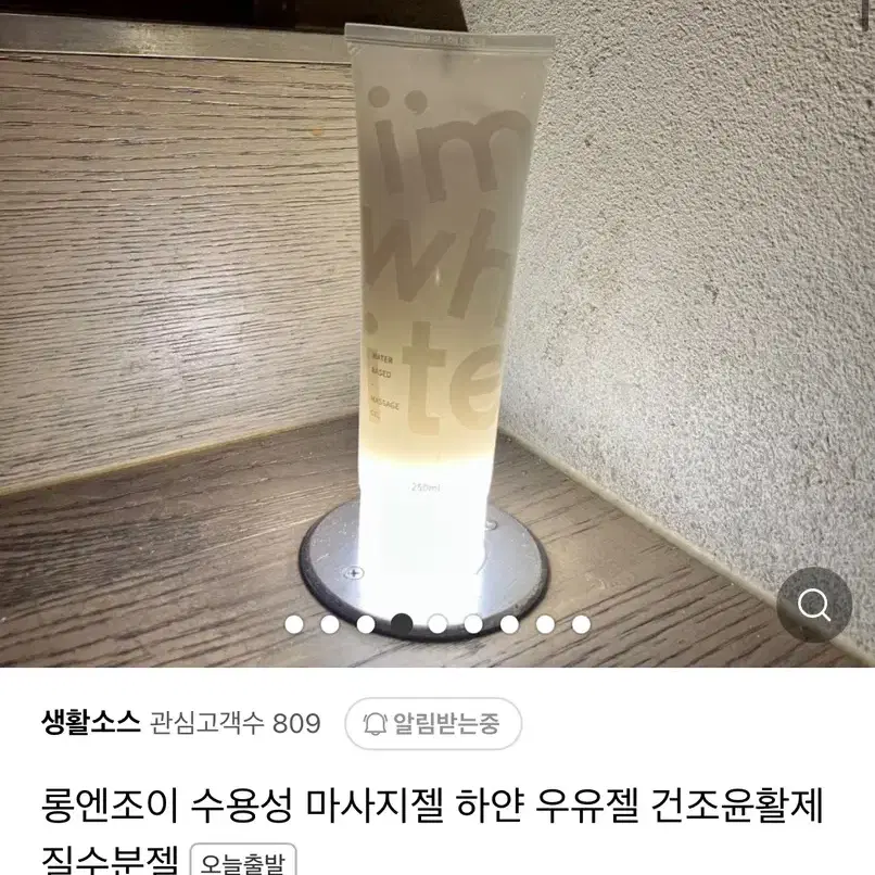 마사지젤