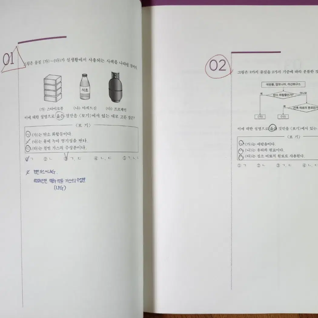 2024 강준호 N제 (ReSight01,02, InSight01) 일괄