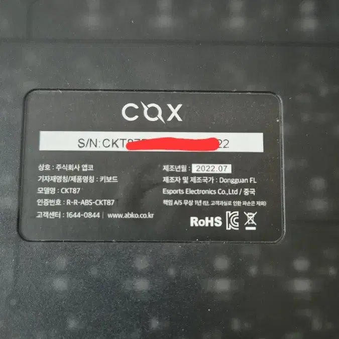 콕스 유선 기계식 미니키보드 cox  ckt87