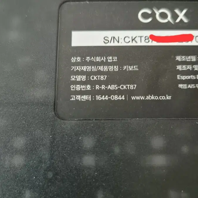 콕스 유선 기계식 미니키보드 cox  ckt87