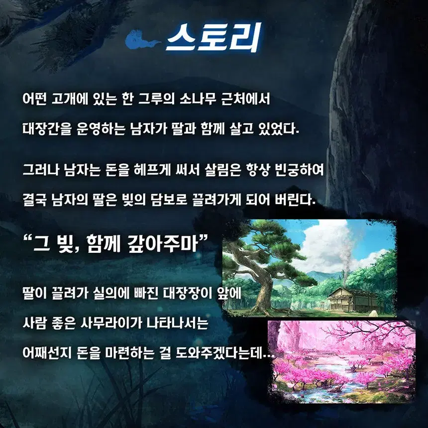 PS4 (미개봉) 사무라이의길 외전 카타나카미 한글 플스4 ps5 플스5