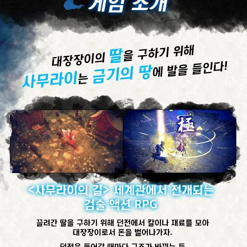 PS4 (미개봉) 사무라이의길 외전 카타나카미 한글 플스4 ps5 플스5