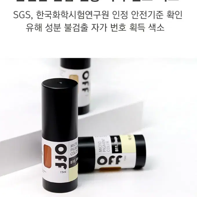 젯블랙 오프 반영구 색소 눈썹  입술 색소 15ml 펌핑브로우 라인페더링