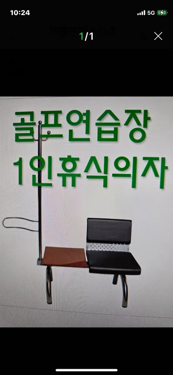 골프타석의자